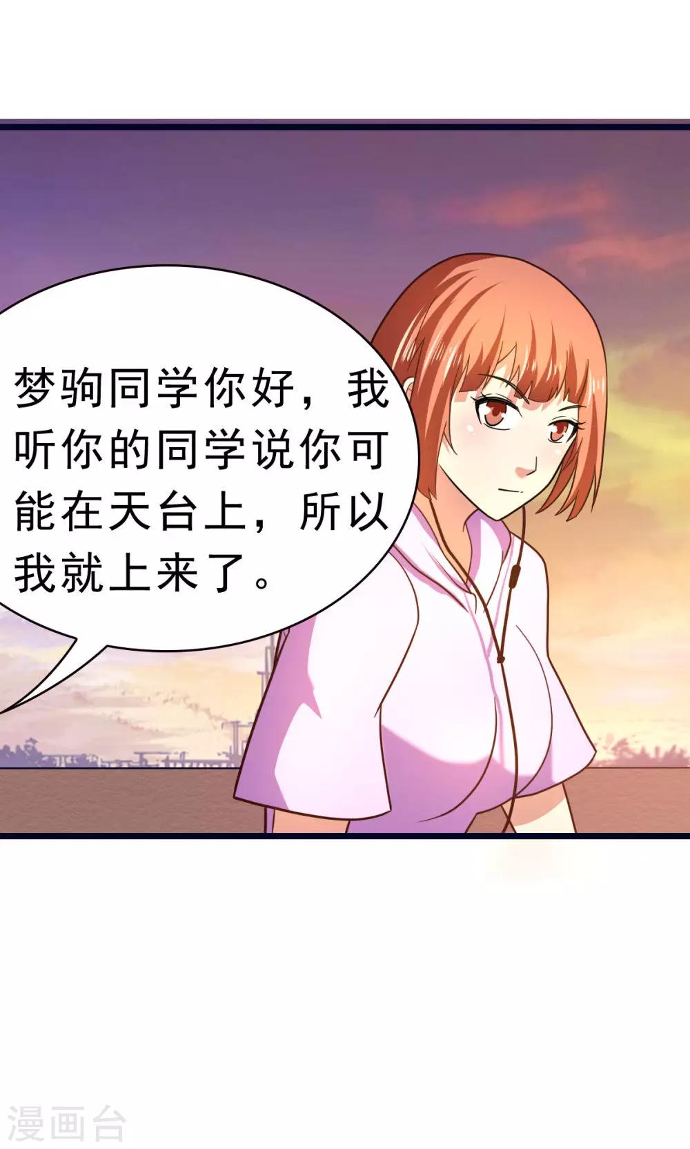 第59话 有的不甘心并不是因为能力不足-第59话