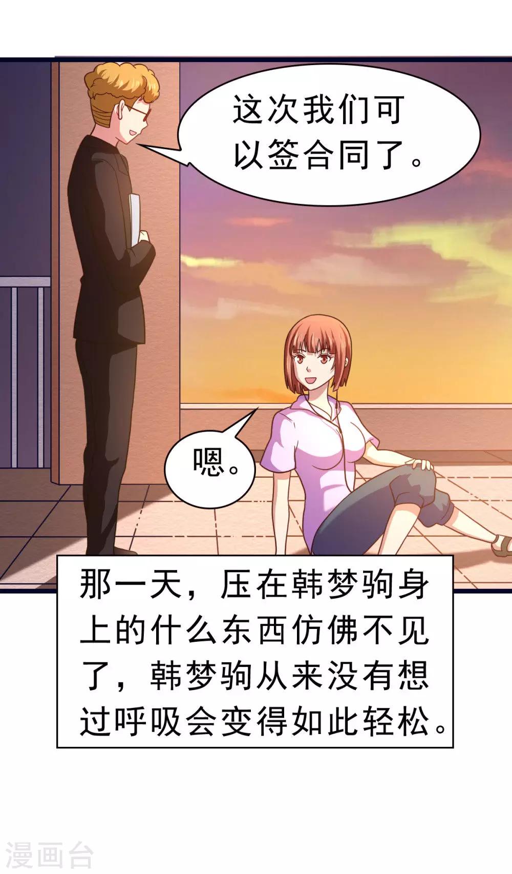 第59话 有的不甘心并不是因为能力不足-第59话