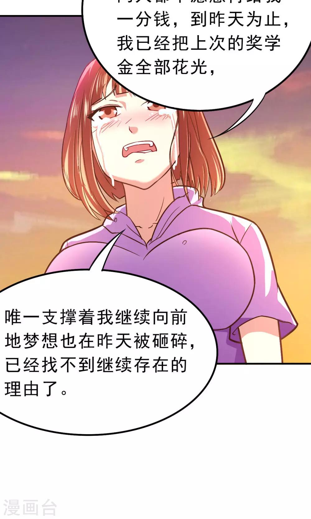 脫團了麼 - 第59話 有的不甘心並不是因爲能力不足 - 5