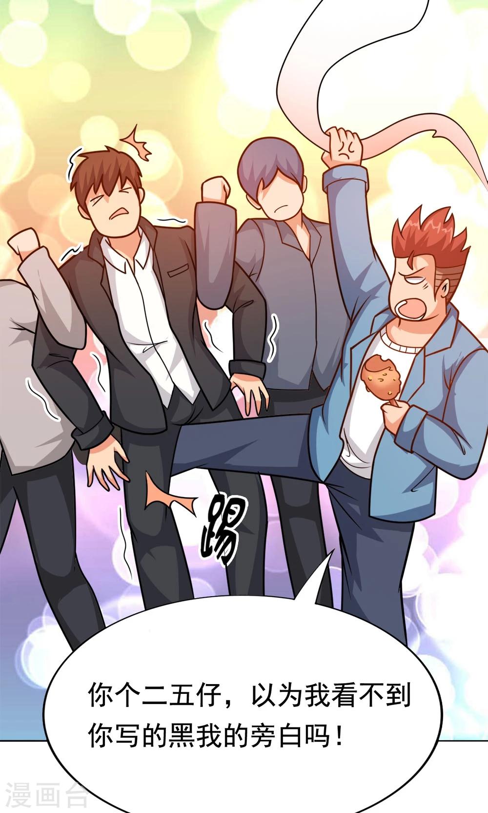 第7话 我的兄弟叫自强-第7话