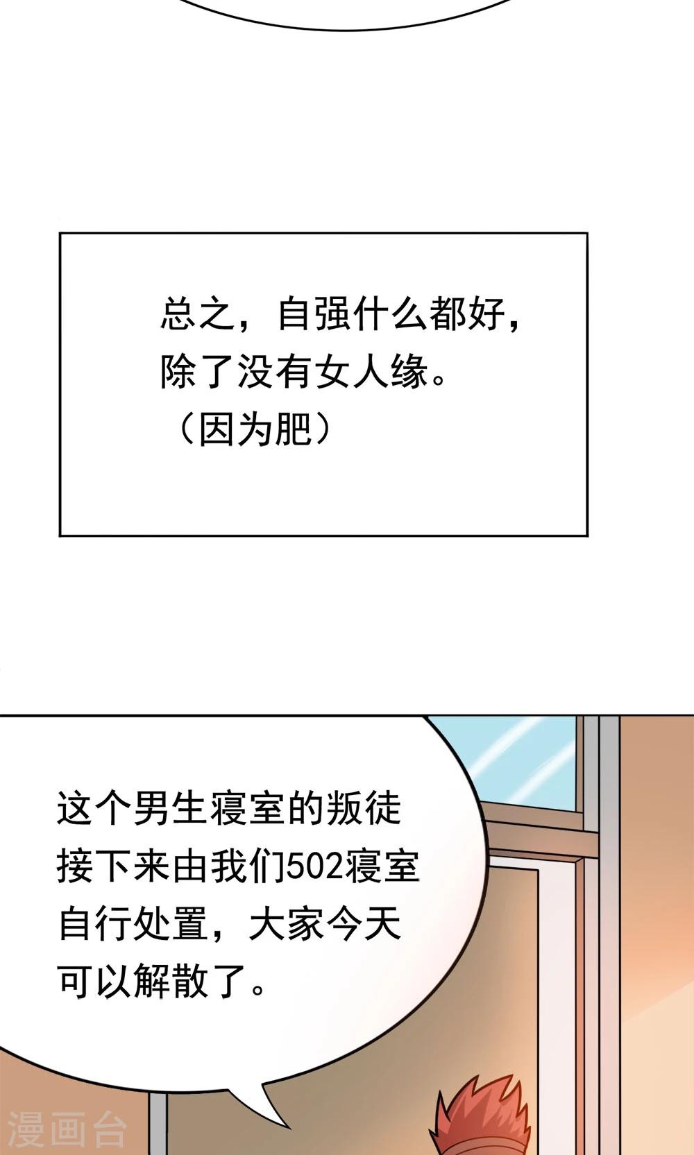 第7话 我的兄弟叫自强-第7话