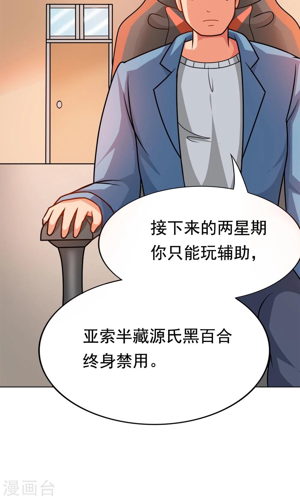 第7话 我的兄弟叫自强-第7话