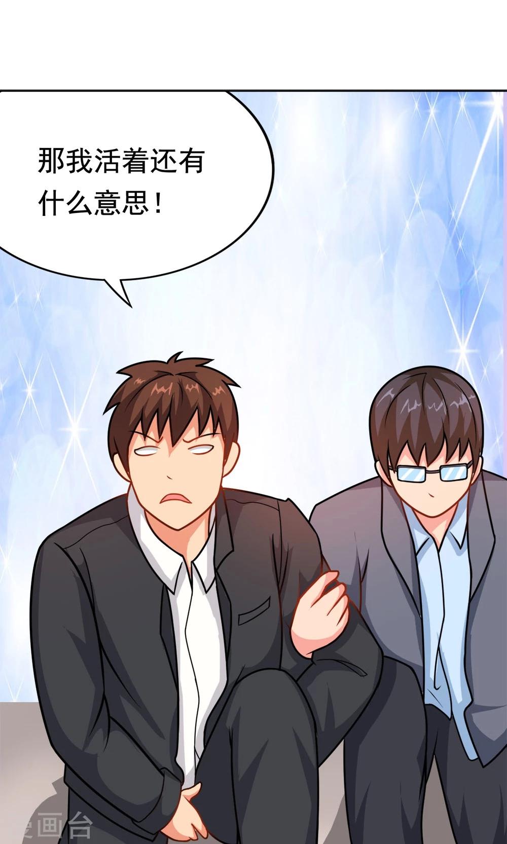 第7话 我的兄弟叫自强-第7话