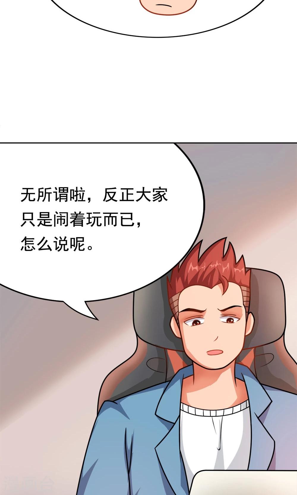 第7话 我的兄弟叫自强-第7话