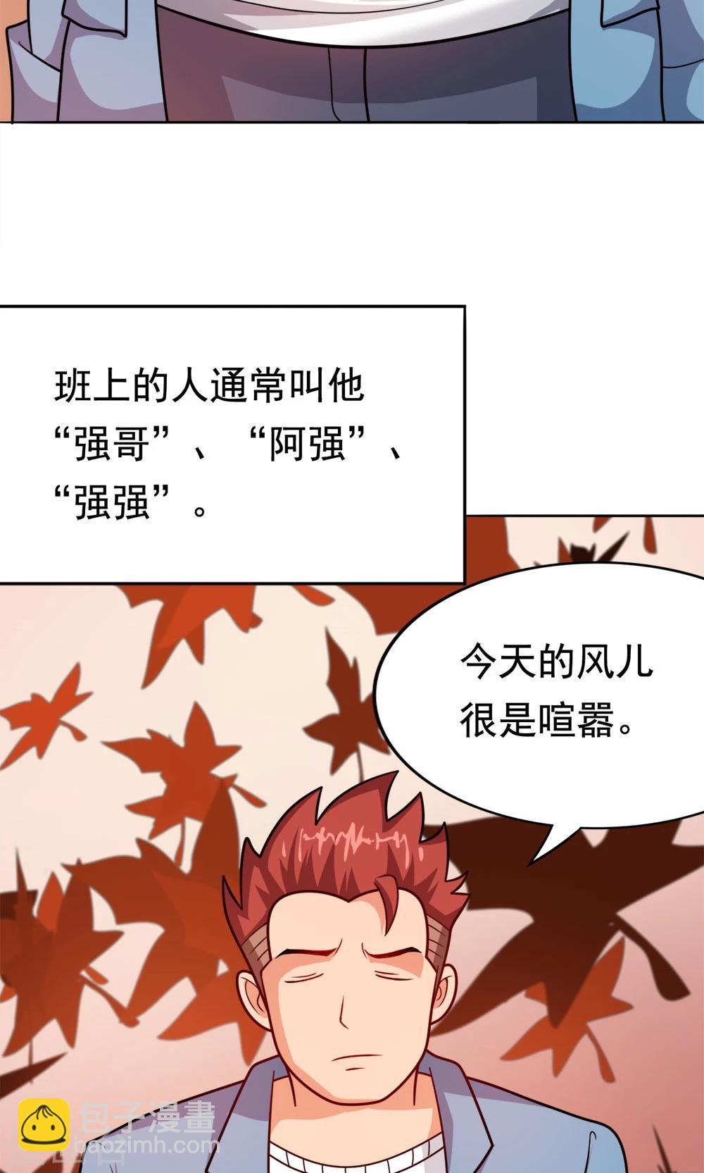 第7话 我的兄弟叫自强-第7话