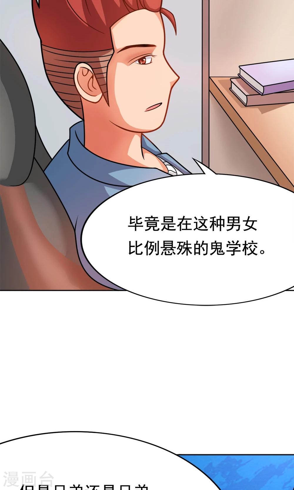 第7话 我的兄弟叫自强-第7话