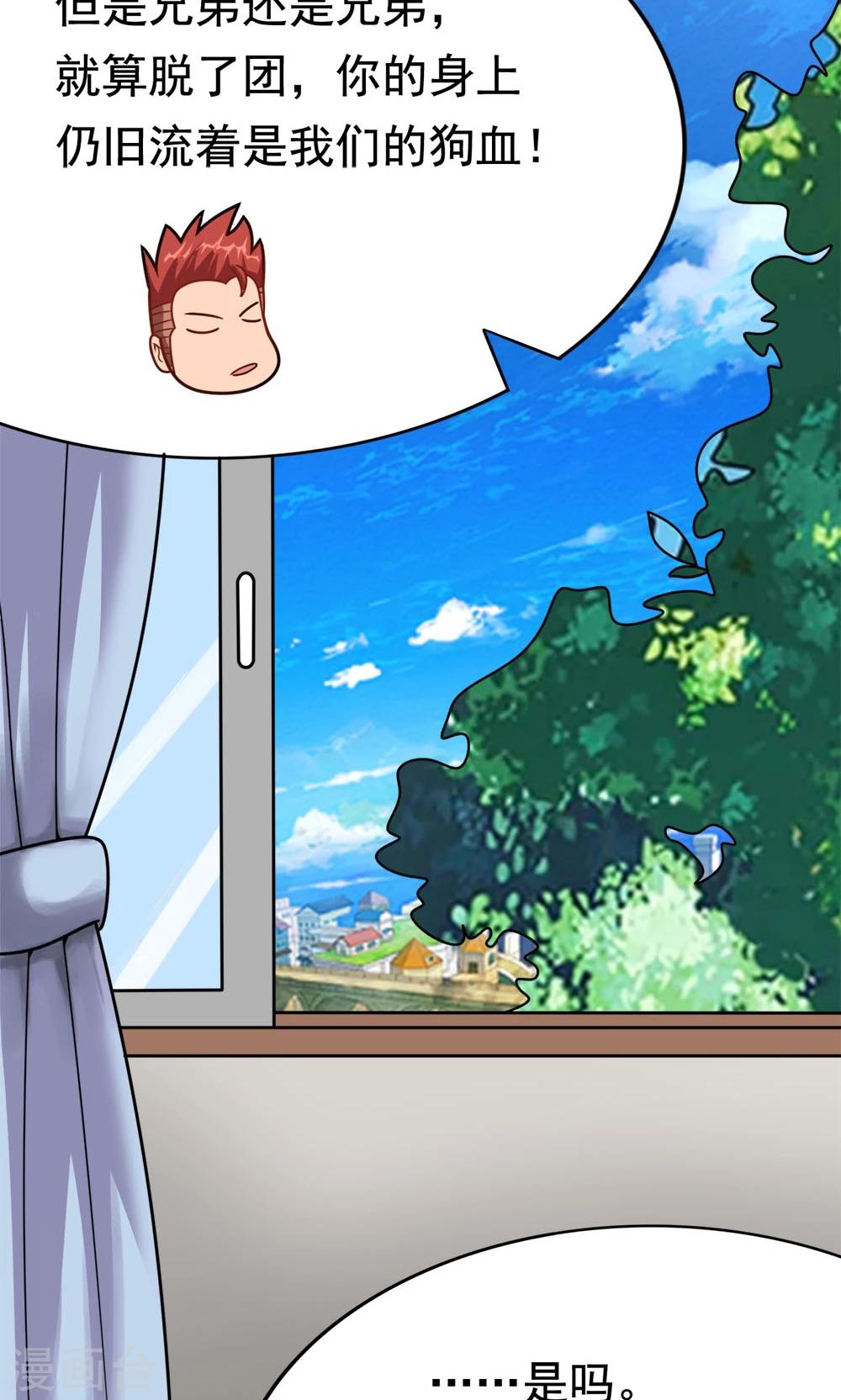 第7话 我的兄弟叫自强-第7话