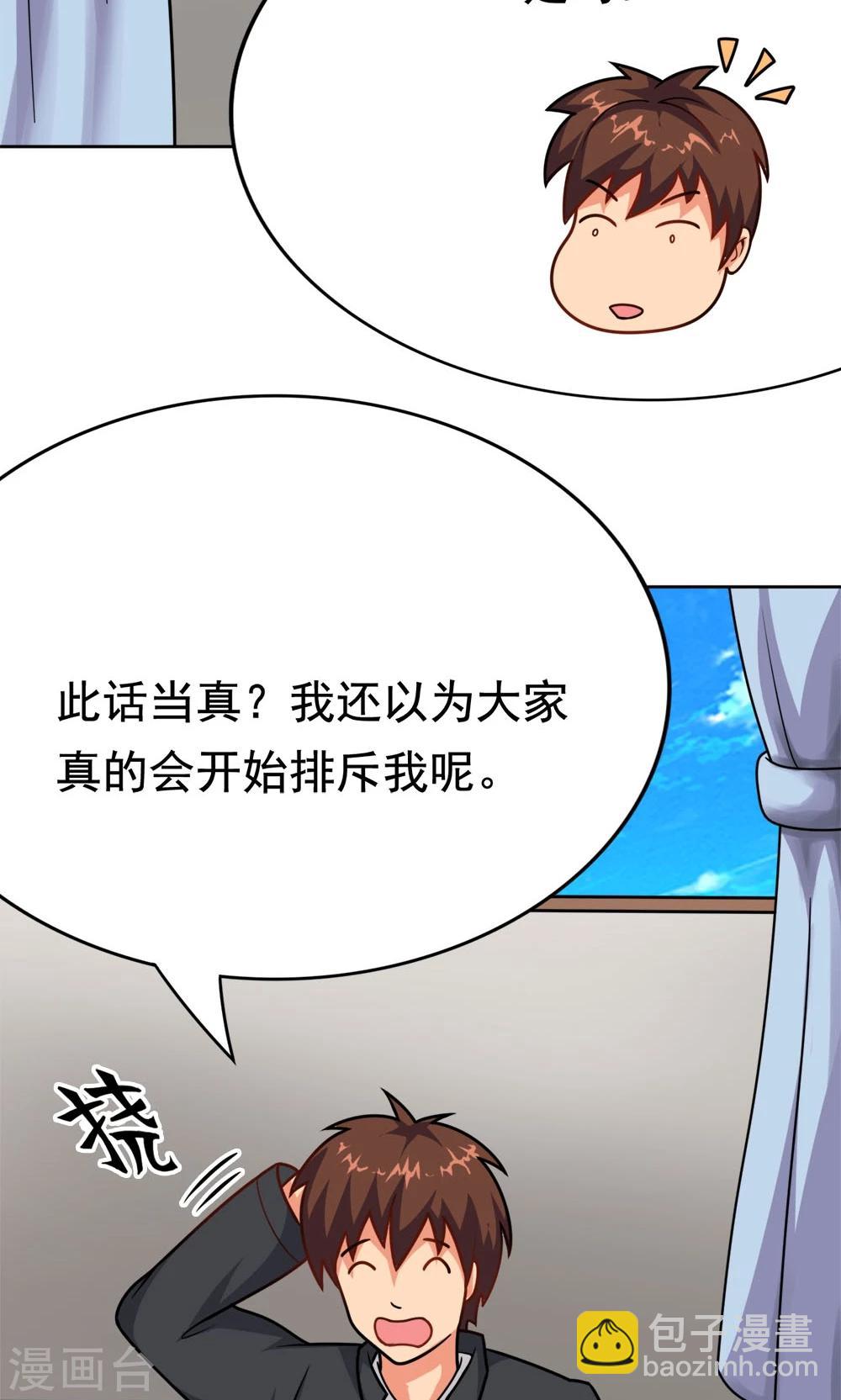 第7话 我的兄弟叫自强-第7话