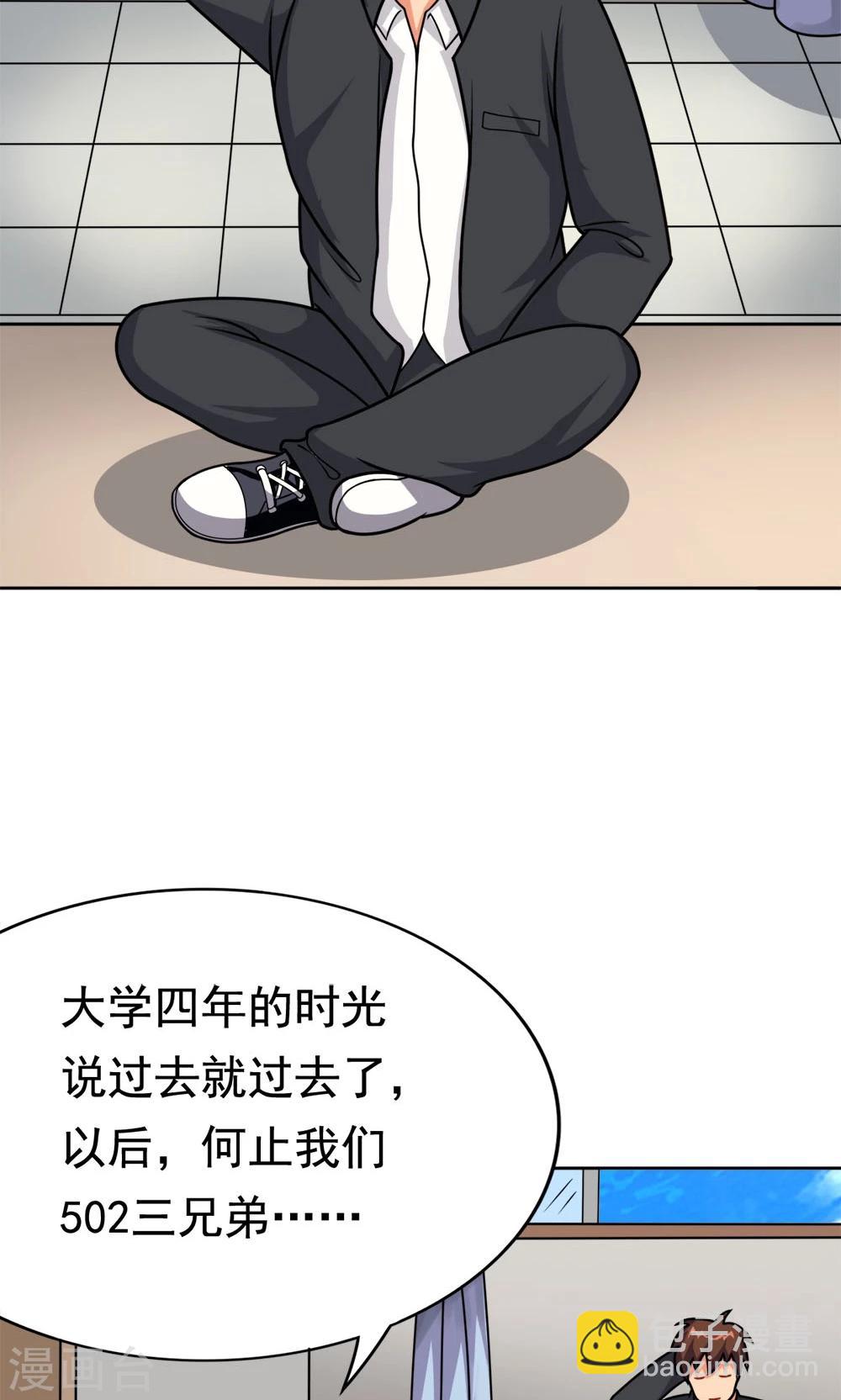 第7话 我的兄弟叫自强-第7话