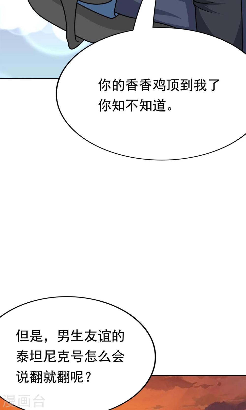 第7话 我的兄弟叫自强-第7话