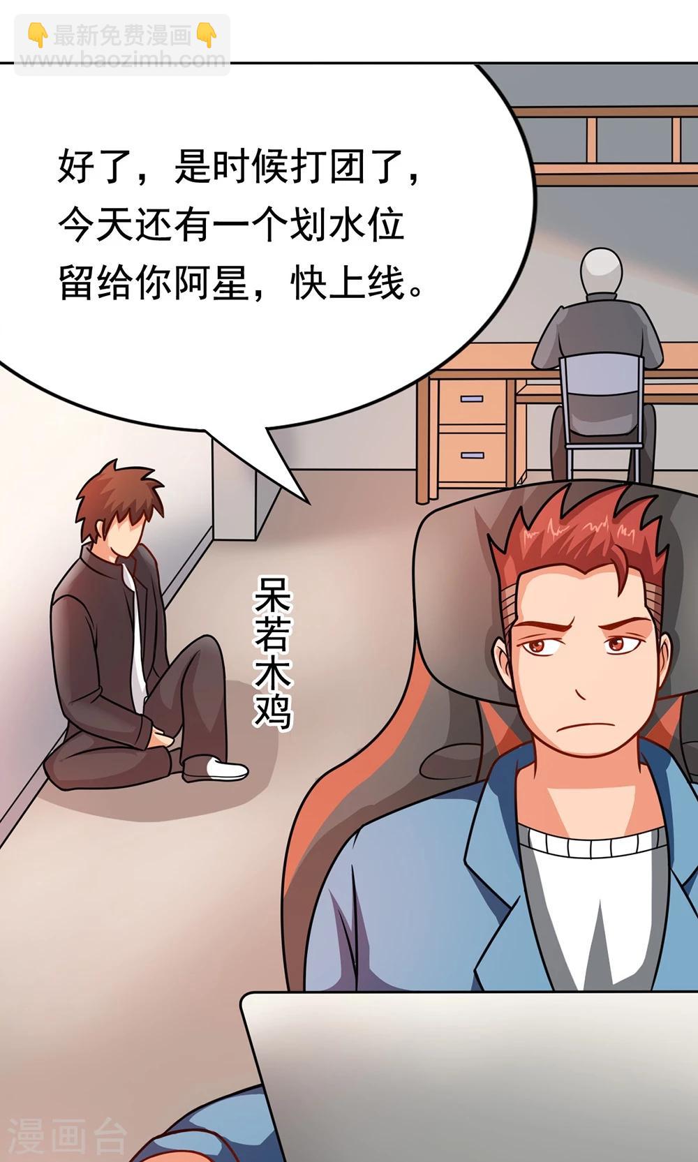 第7话 我的兄弟叫自强-第7话