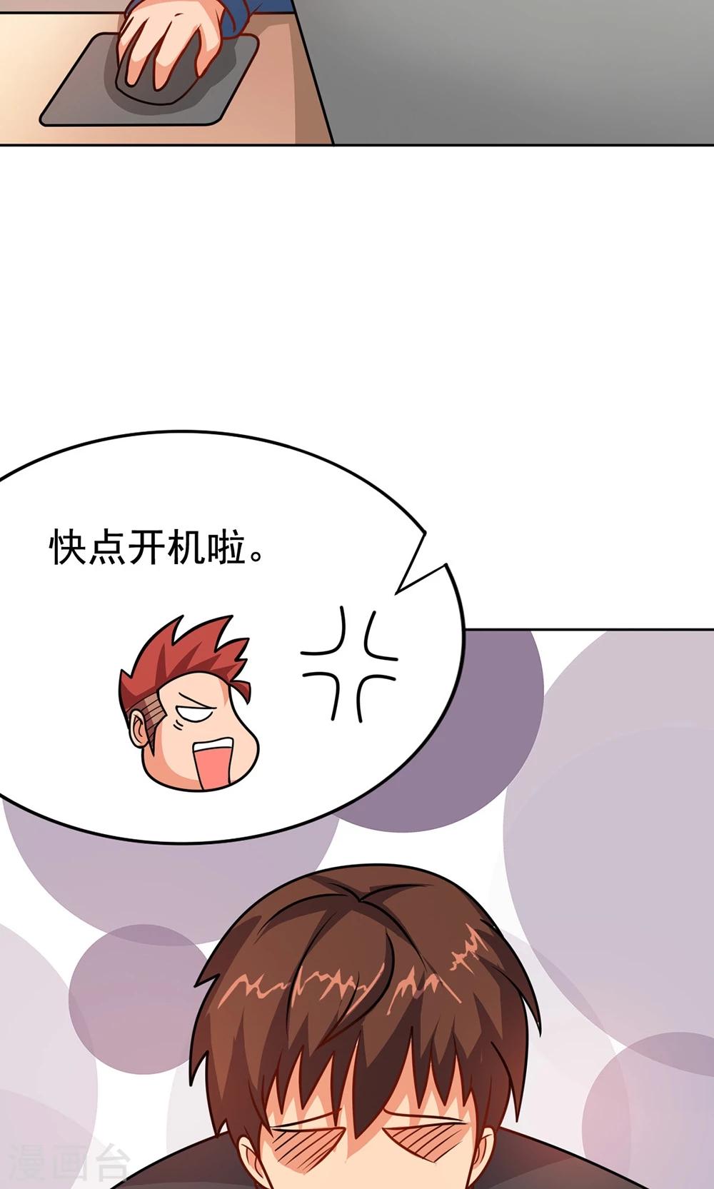 第7话 我的兄弟叫自强-第7话