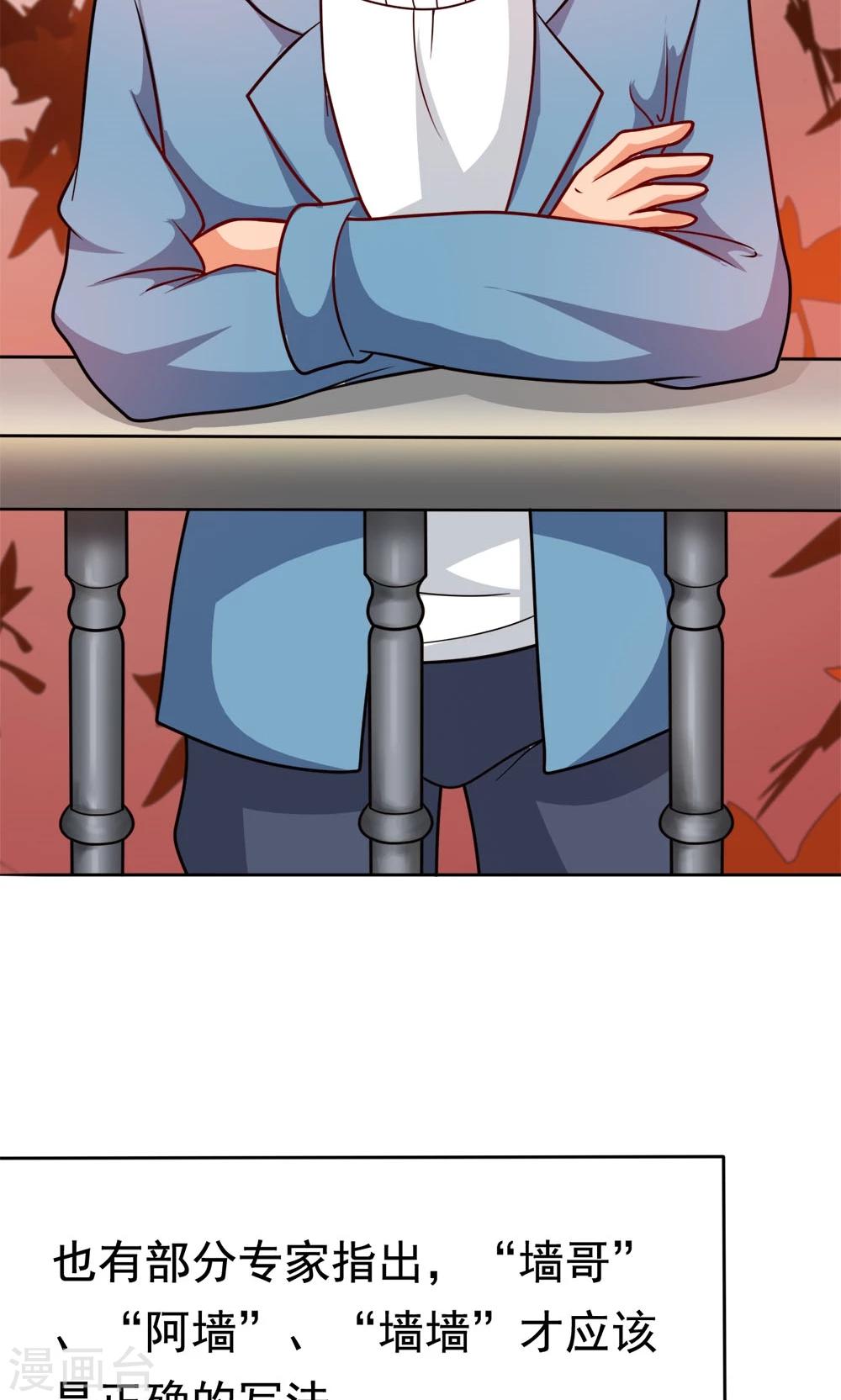 第7话 我的兄弟叫自强-第7话