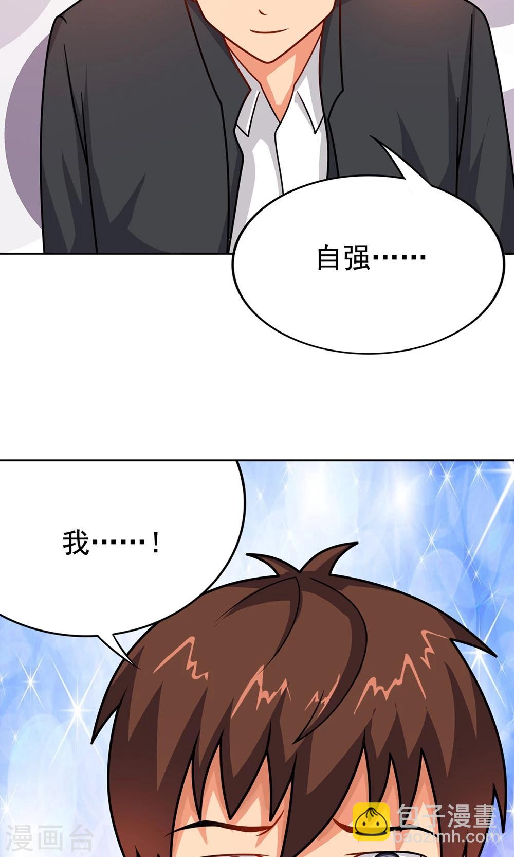 第7话 我的兄弟叫自强-第7话