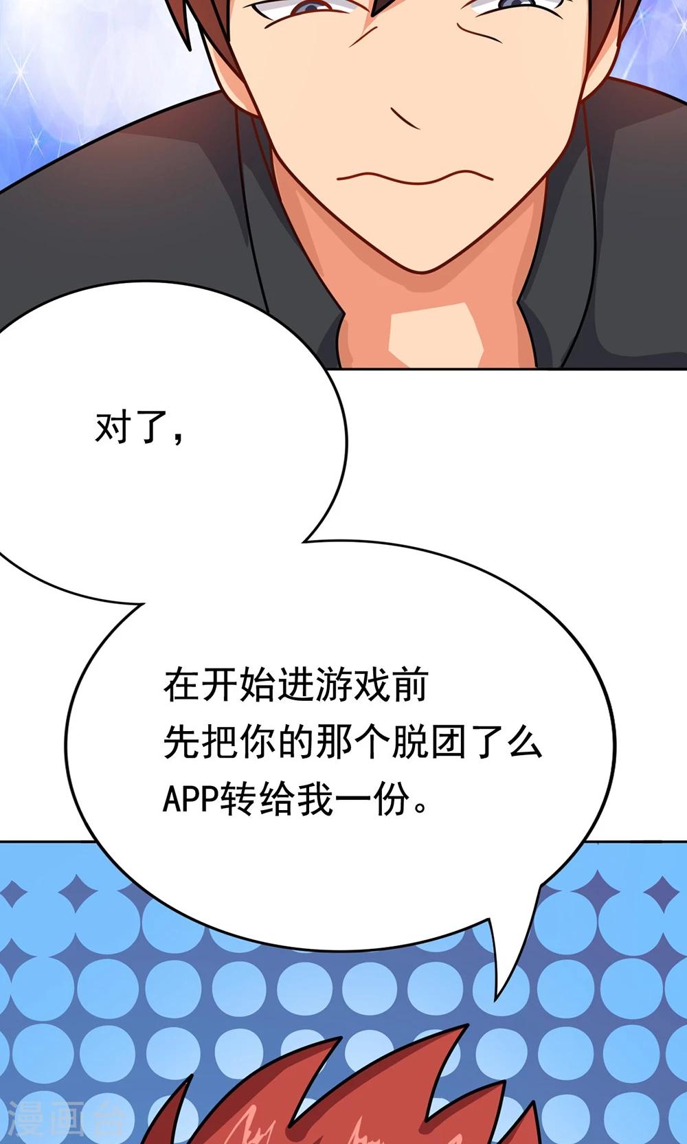 第7话 我的兄弟叫自强-第7话