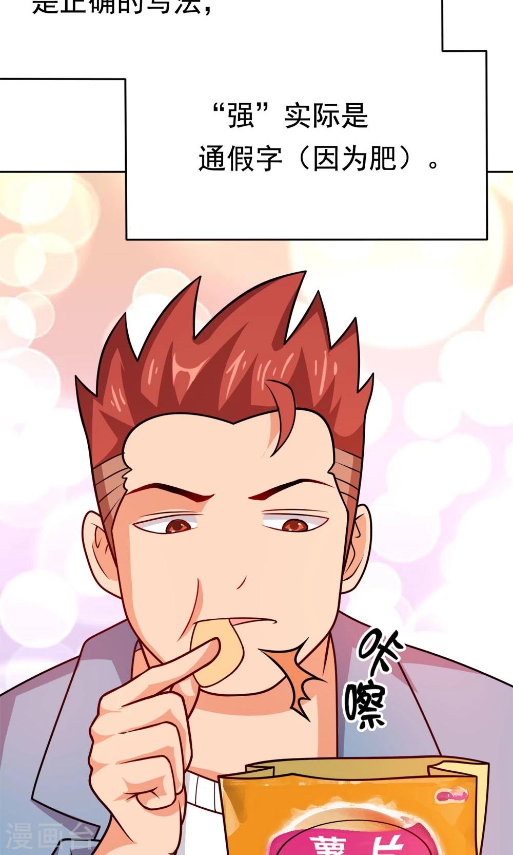 第7话 我的兄弟叫自强-第7话