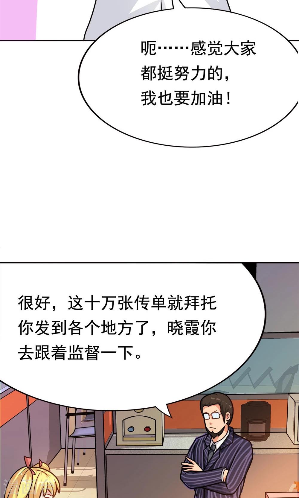 第7话 我的兄弟叫自强-第7话