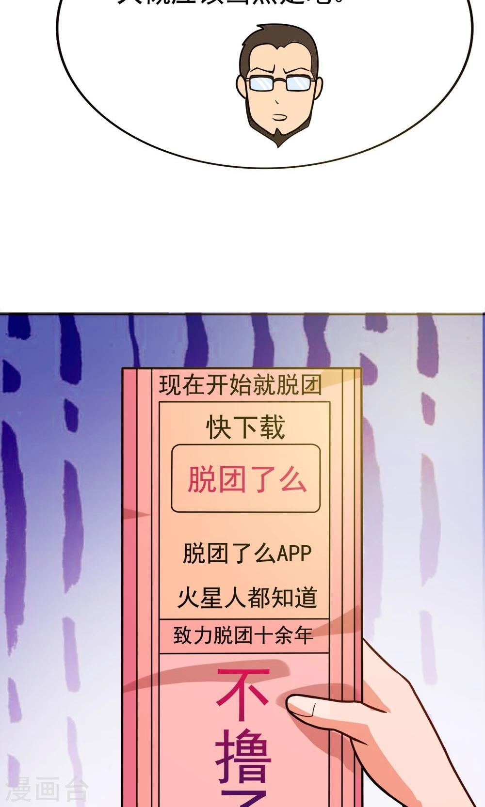 第7话 我的兄弟叫自强-第7话