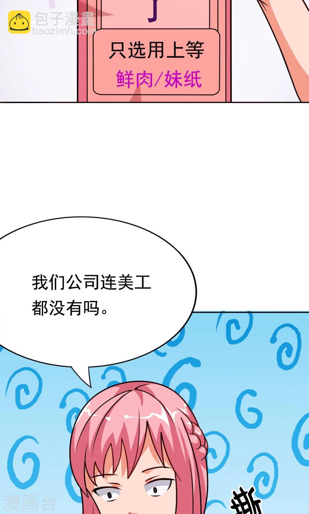 第7话 我的兄弟叫自强-第7话