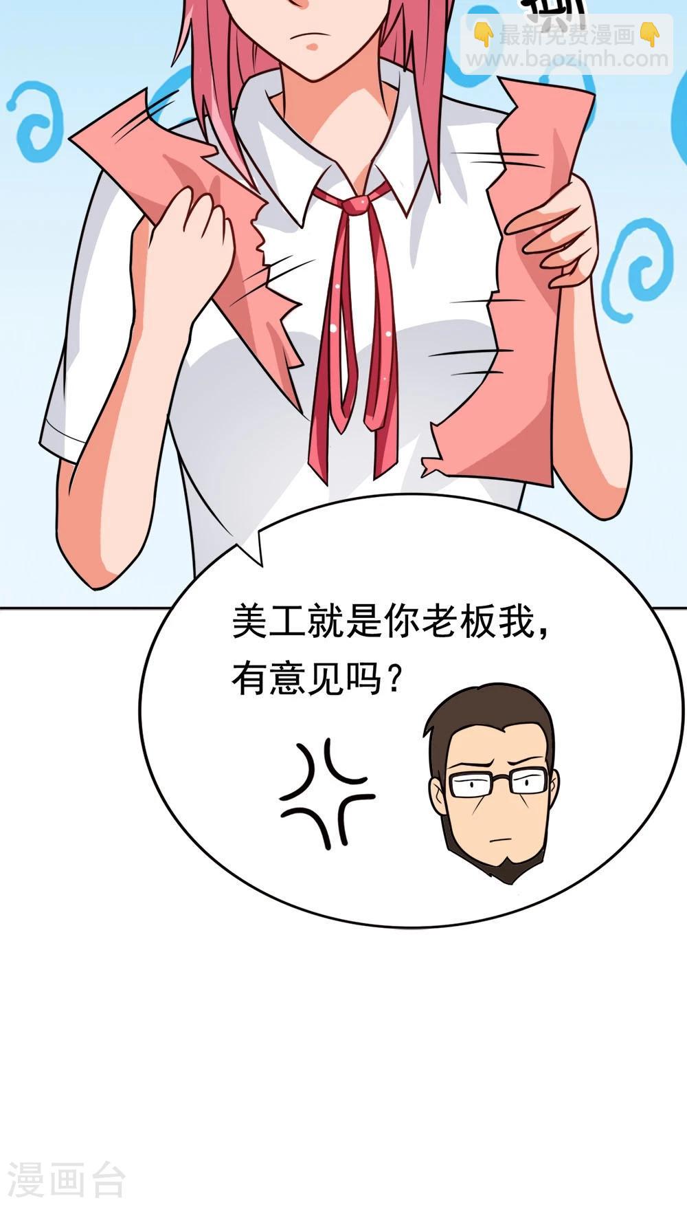 第7话 我的兄弟叫自强-第7话