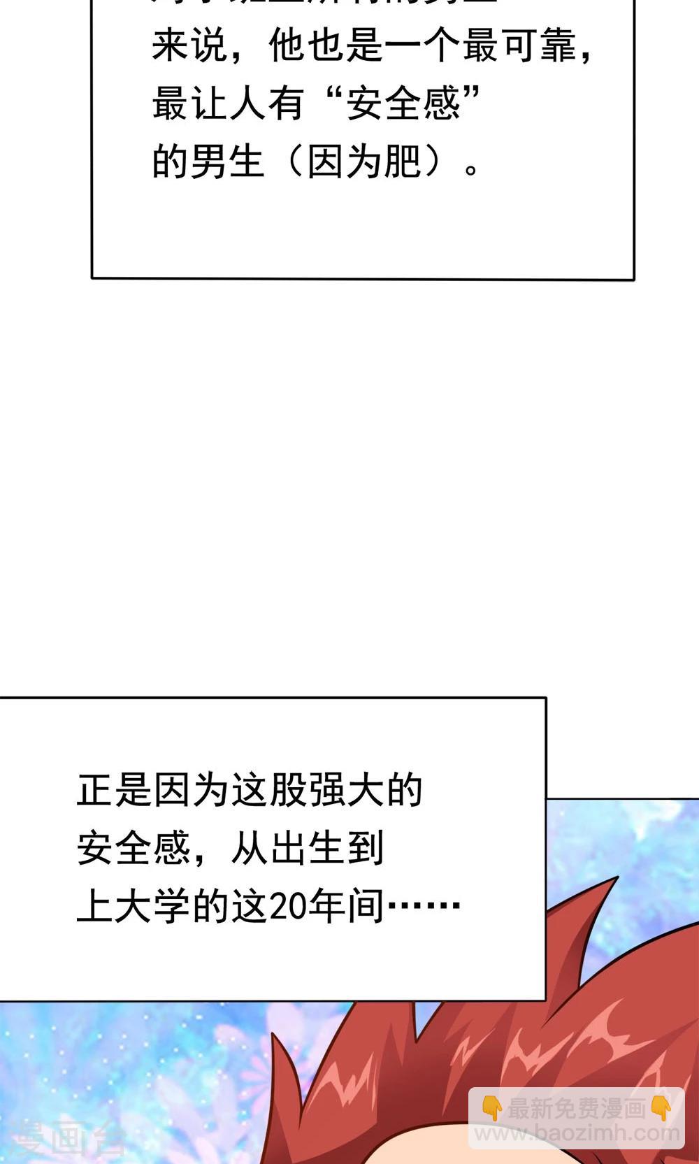 第7话 我的兄弟叫自强-第7话