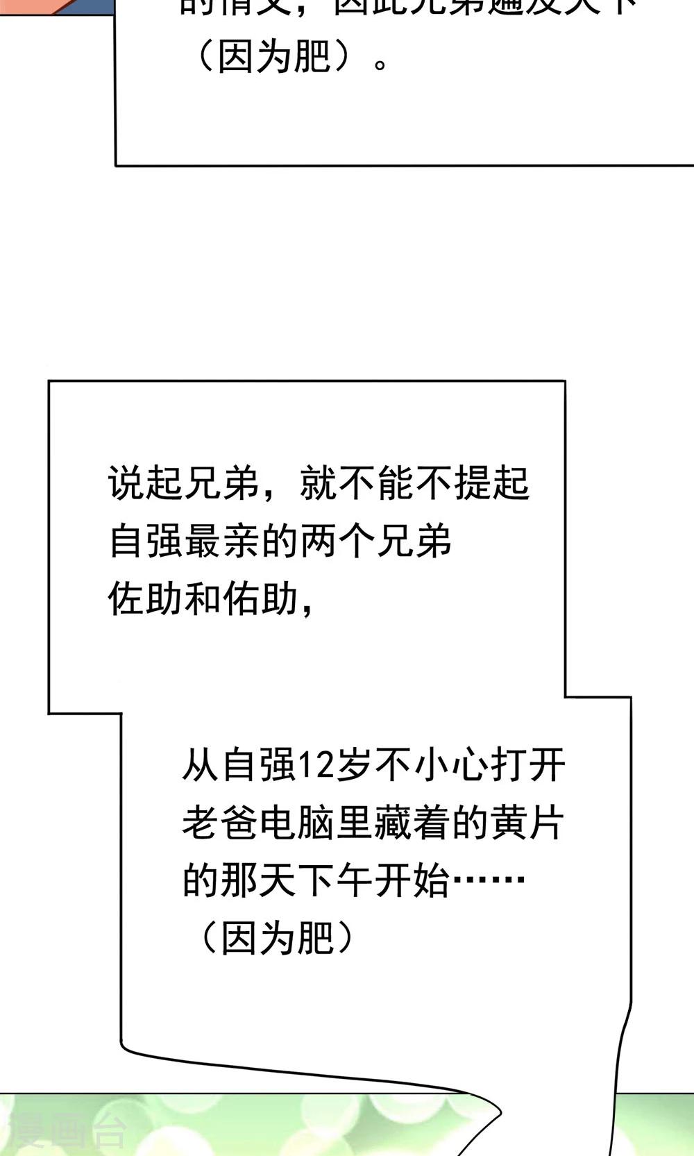 第7话 我的兄弟叫自强-第7话