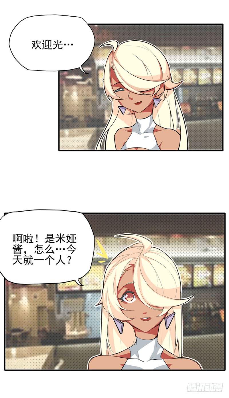 欢迎光临~想要什么都可以呦~-第11话