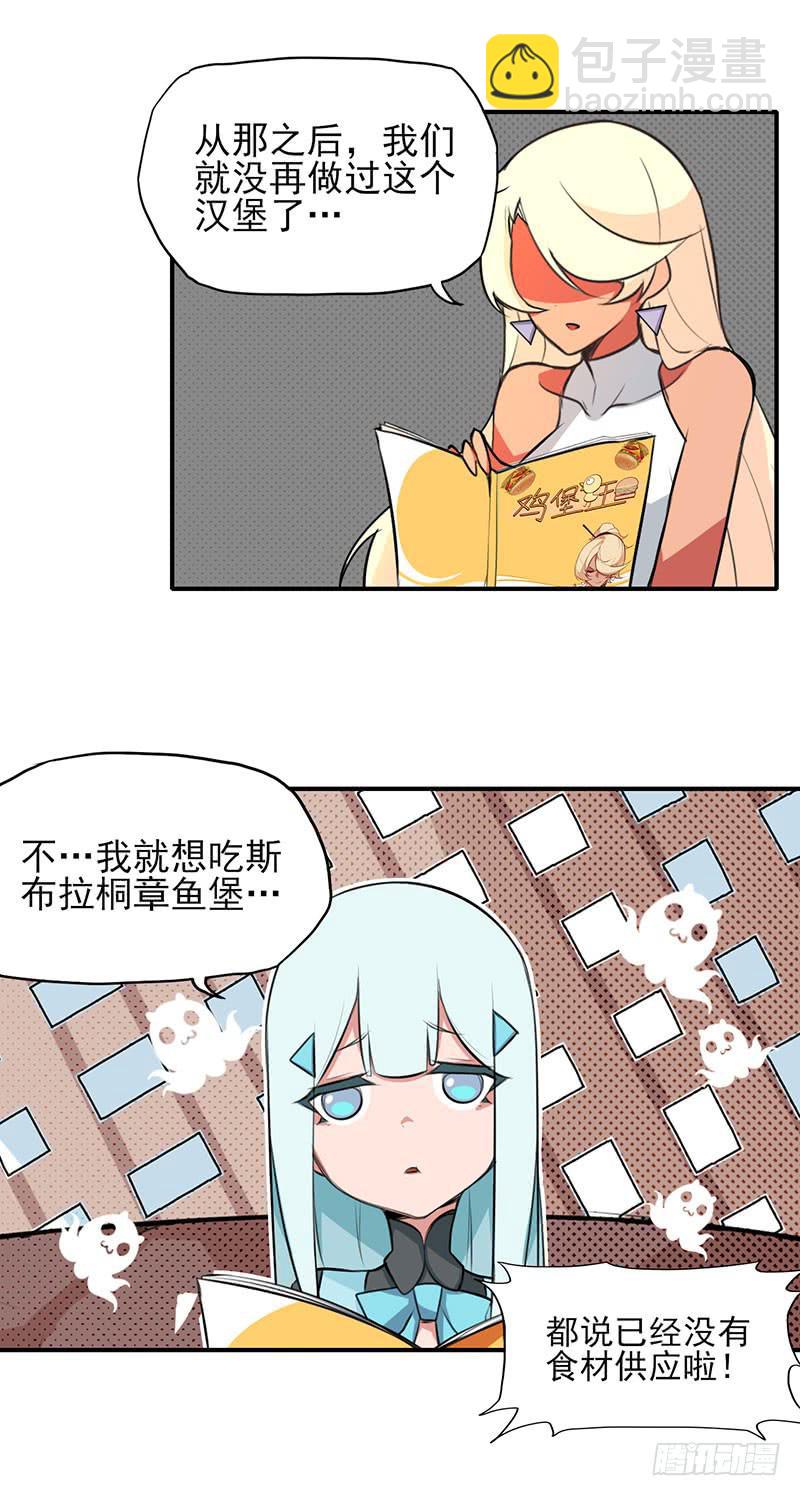 欢迎光临~想要什么都可以呦~-第11话