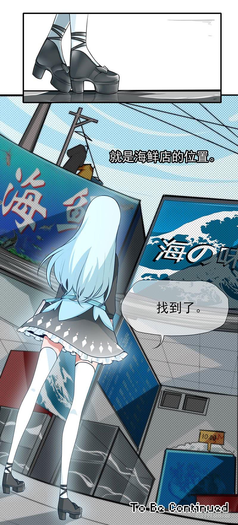 欢迎光临~想要什么都可以呦~-第11话