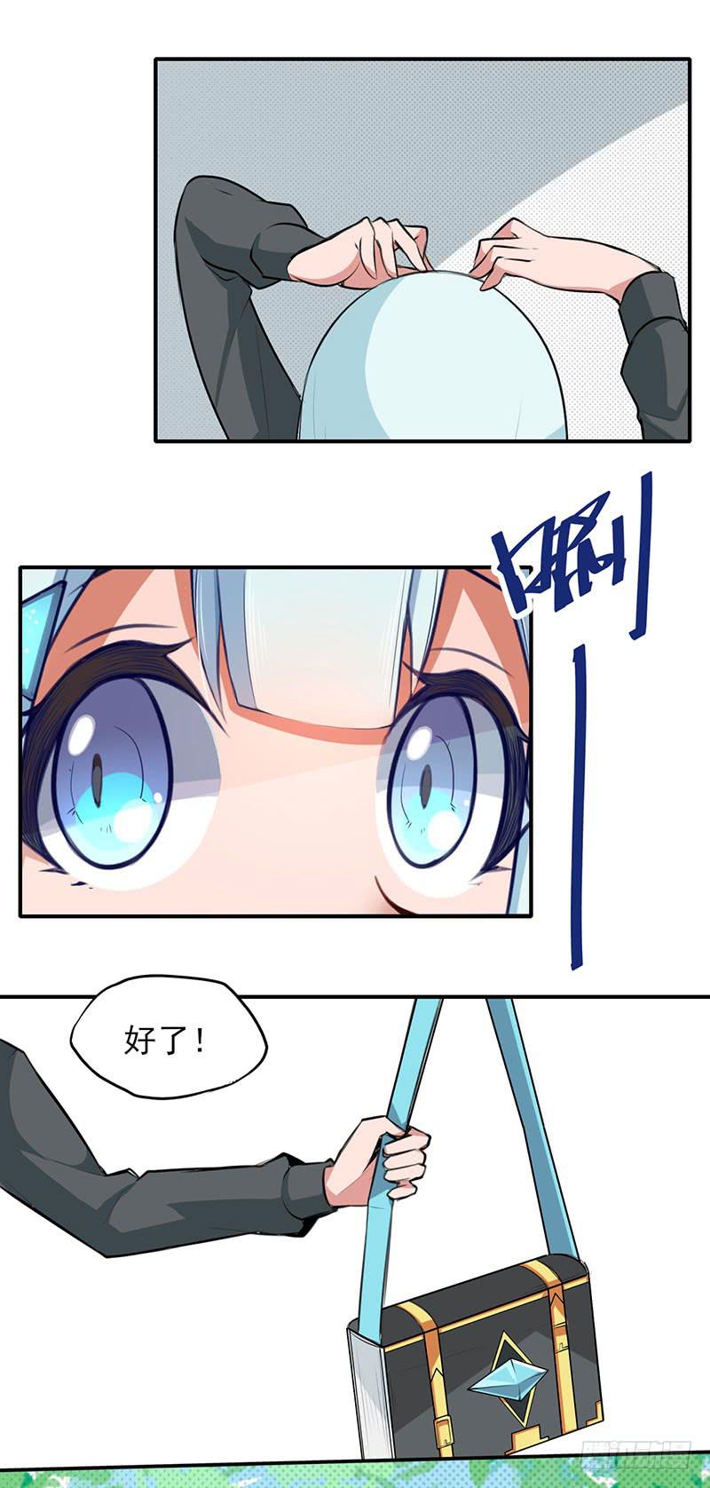 欢迎光临~想要什么都可以呦~-第11话