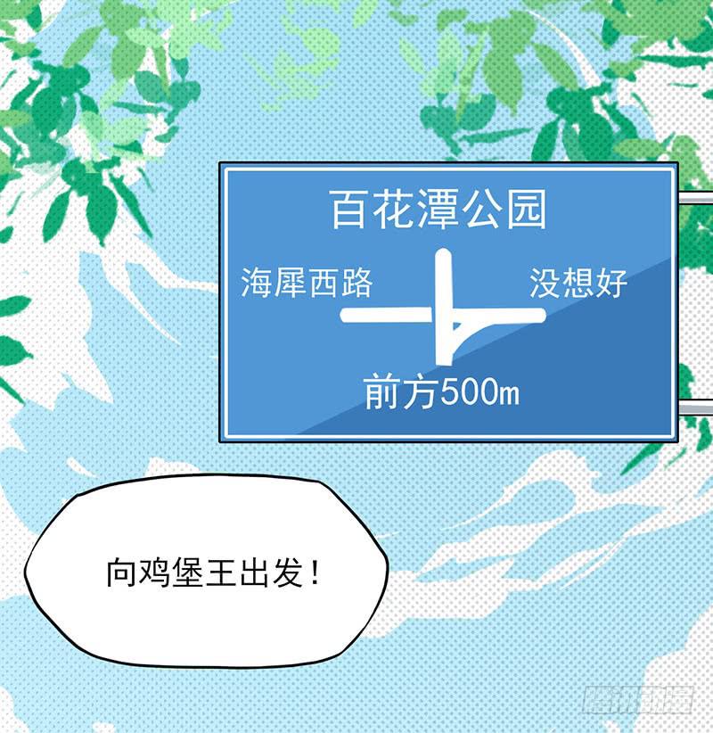 欢迎光临~想要什么都可以呦~-第11话