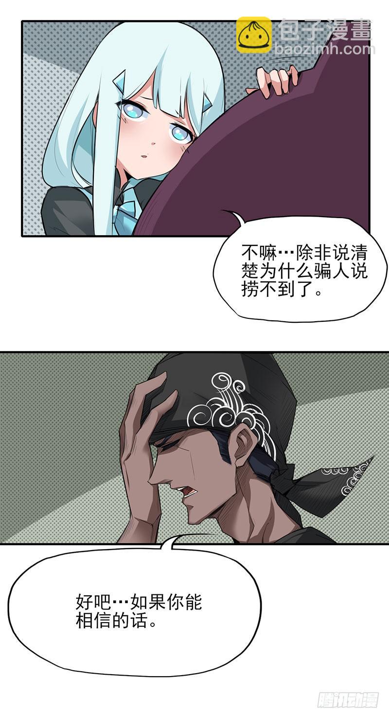 触&hellip;&hellip;触手啊啊啊！！-第13话