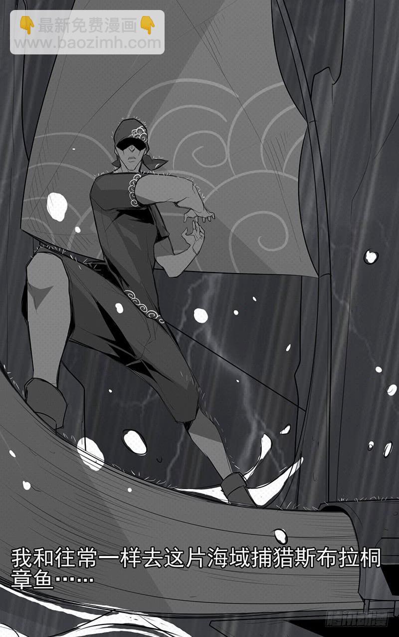 触&hellip;&hellip;触手啊啊啊！！-第13话