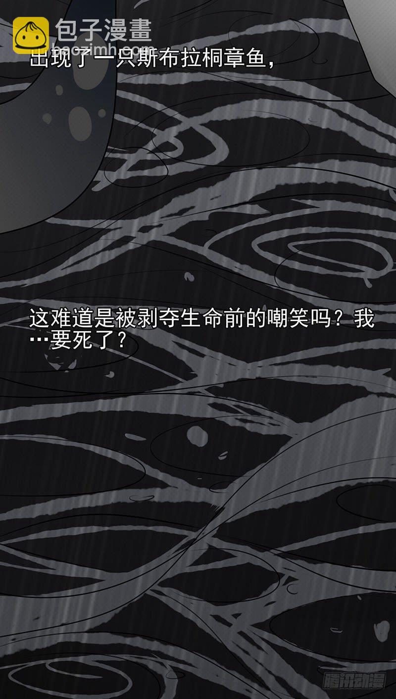 触&hellip;&hellip;触手啊啊啊！！-第13话