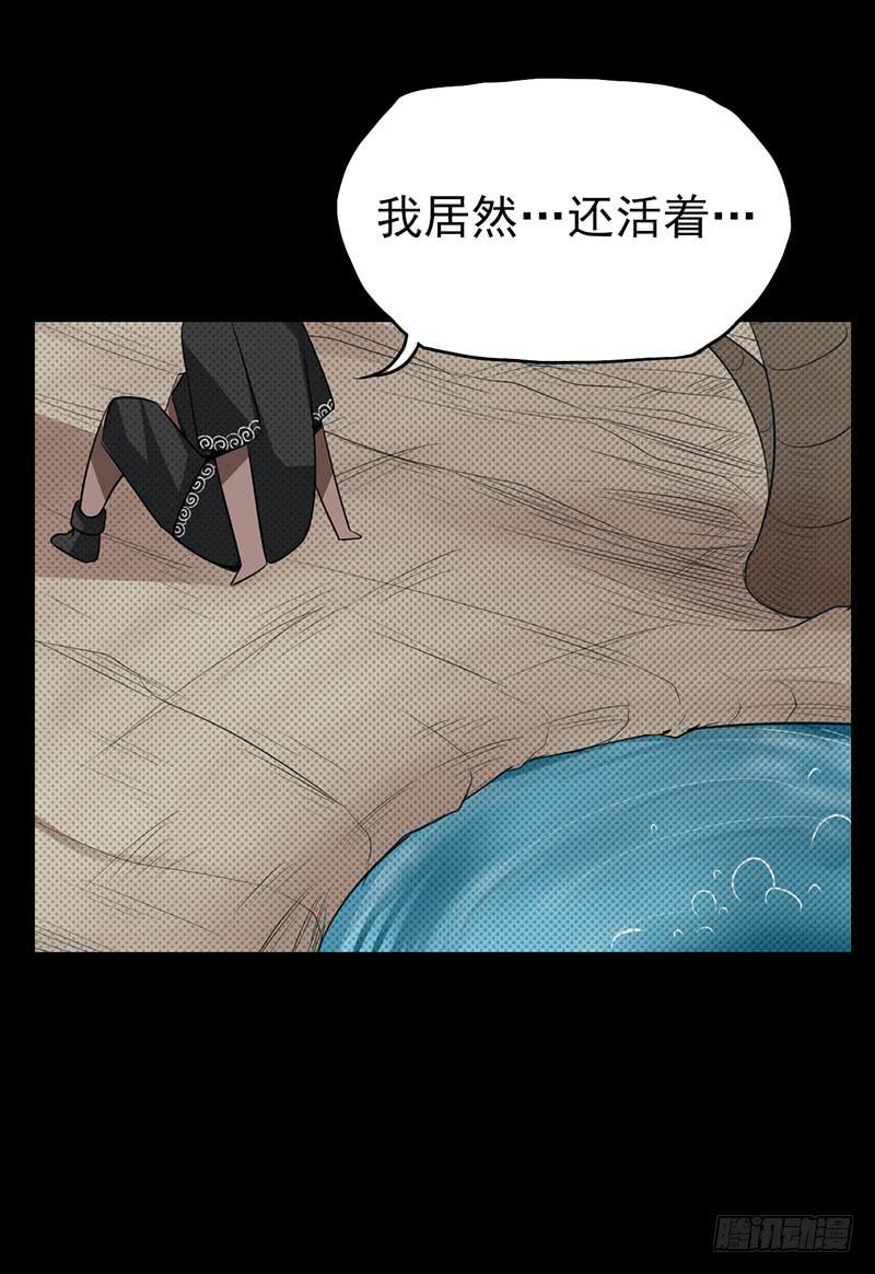 触&hellip;&hellip;触手啊啊啊！！-第13话