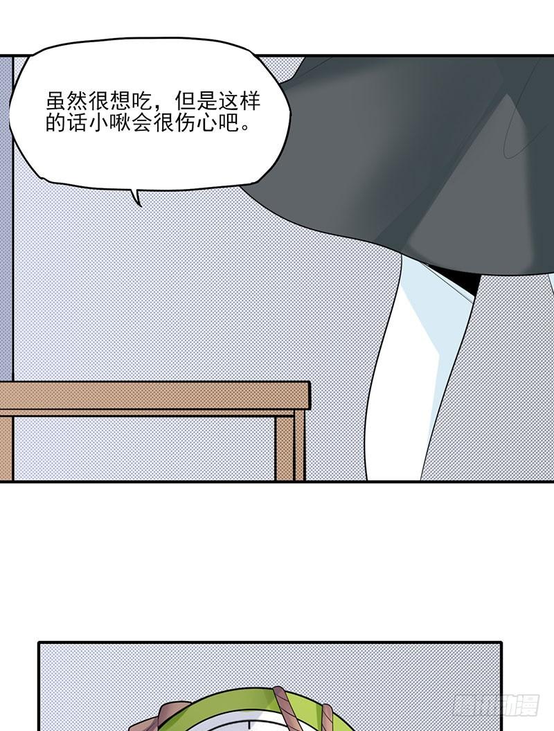 触&hellip;&hellip;触手啊啊啊！！-第13话