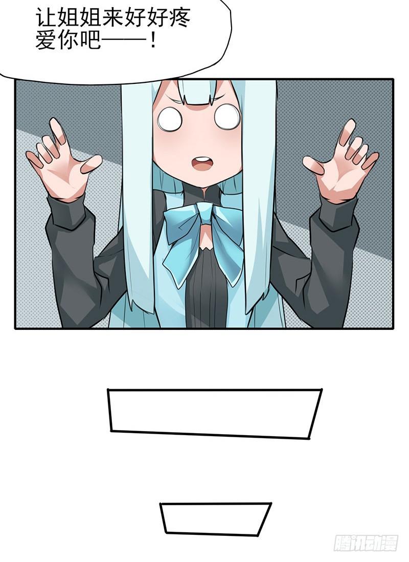 触&hellip;&hellip;触手啊啊啊！！-第13话