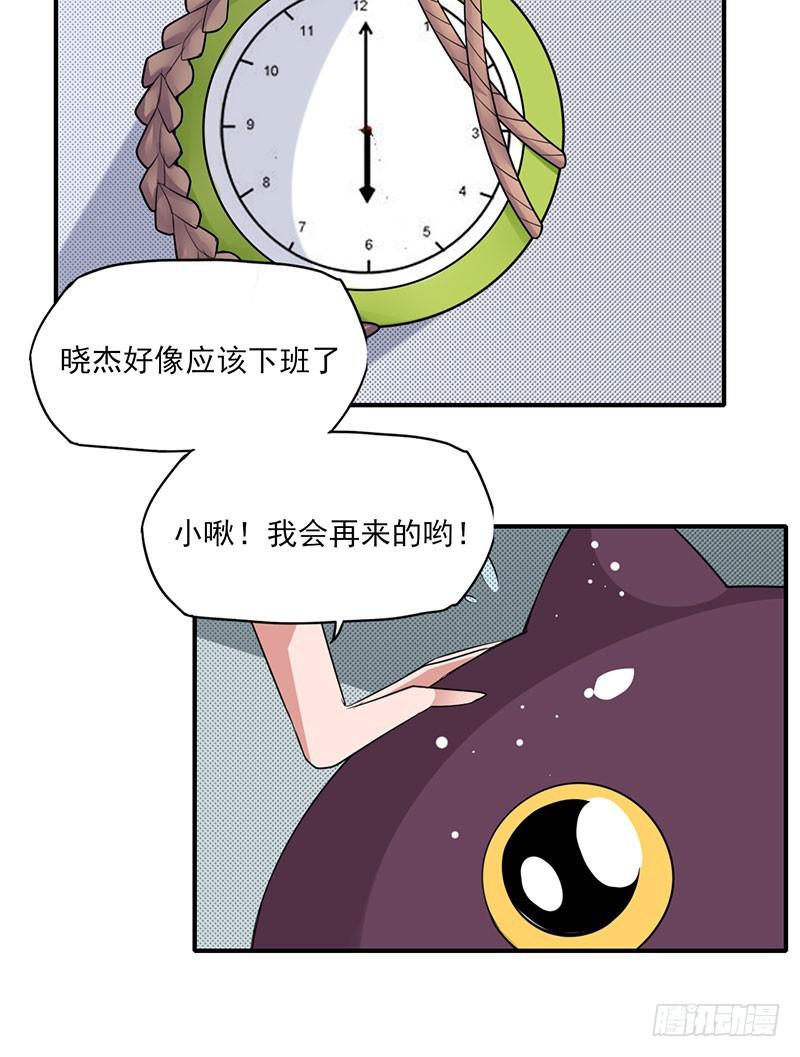 触&hellip;&hellip;触手啊啊啊！！-第13话