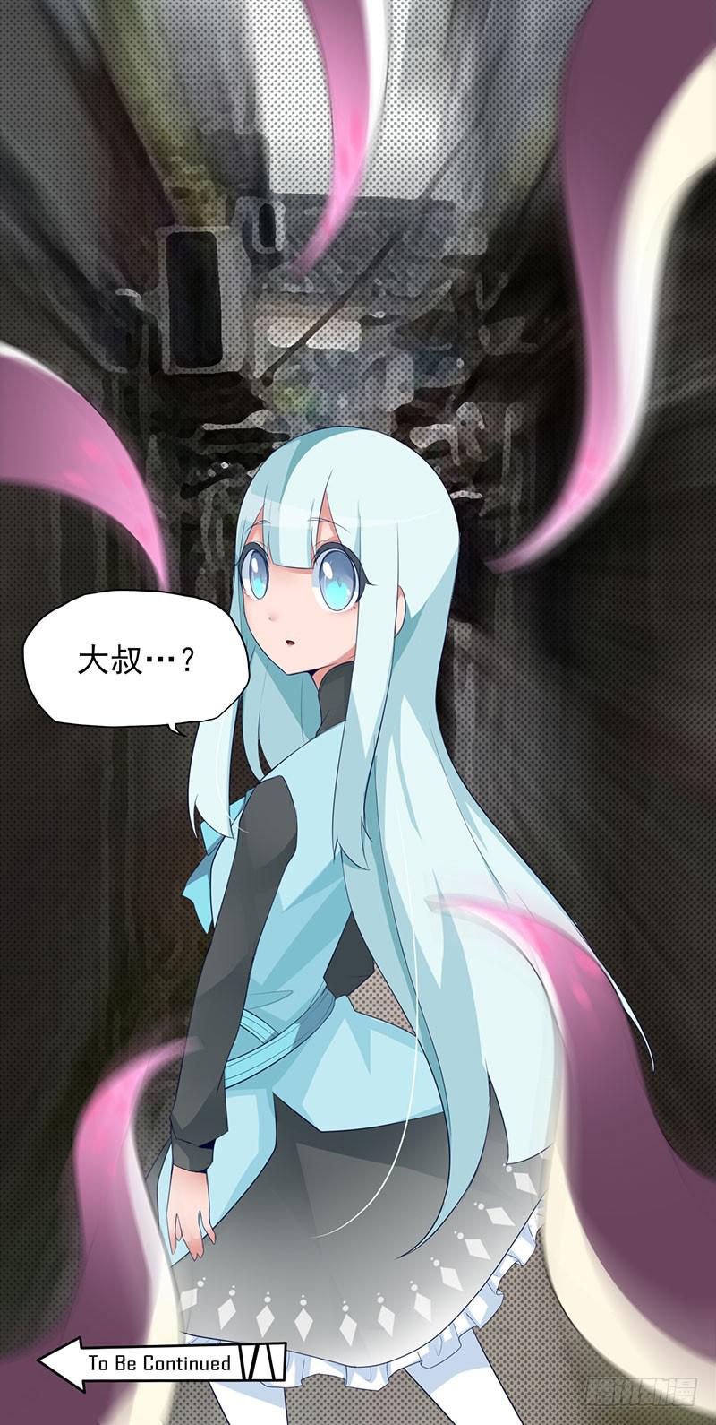 触&hellip;&hellip;触手啊啊啊！！-第13话