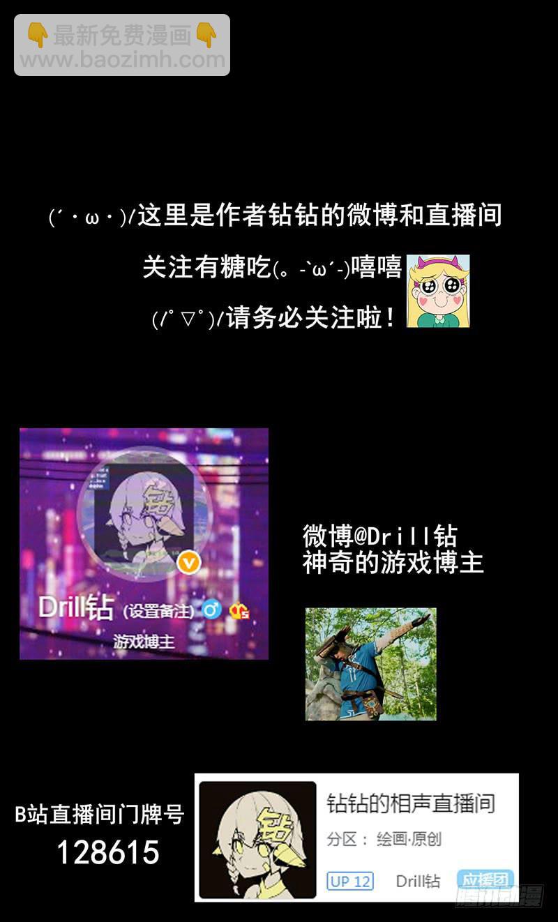 触&hellip;&hellip;触手啊啊啊！！-第13话