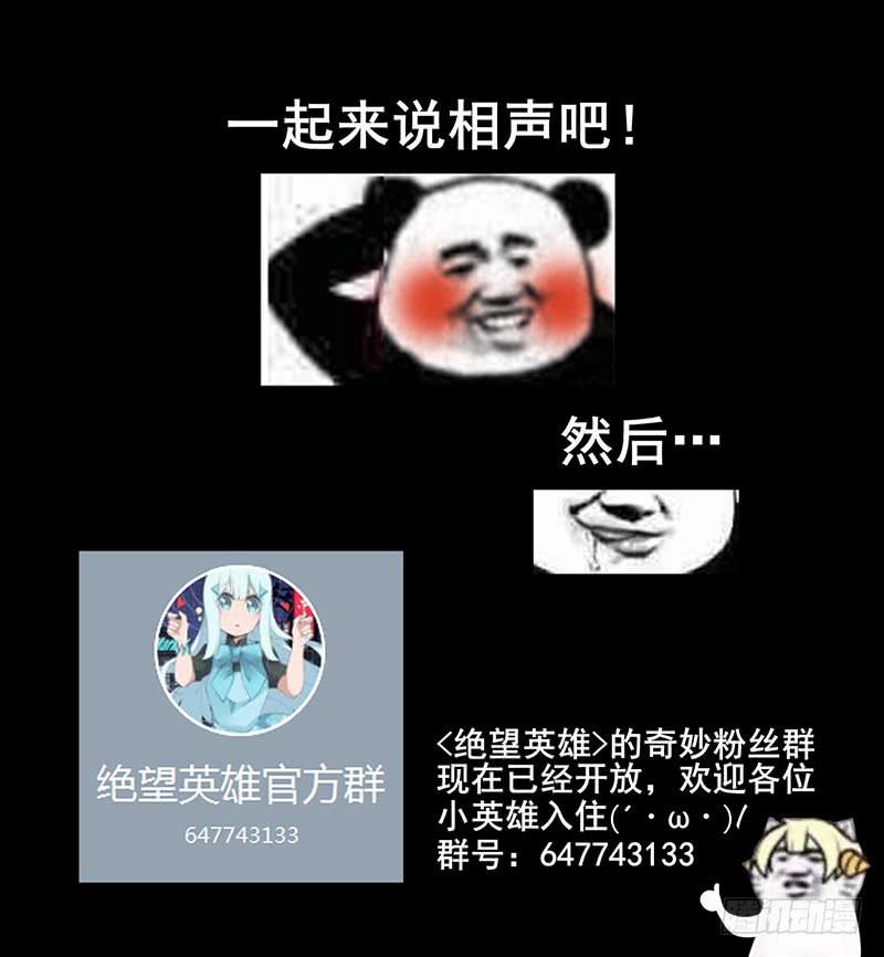 触&hellip;&hellip;触手啊啊啊！！-第13话