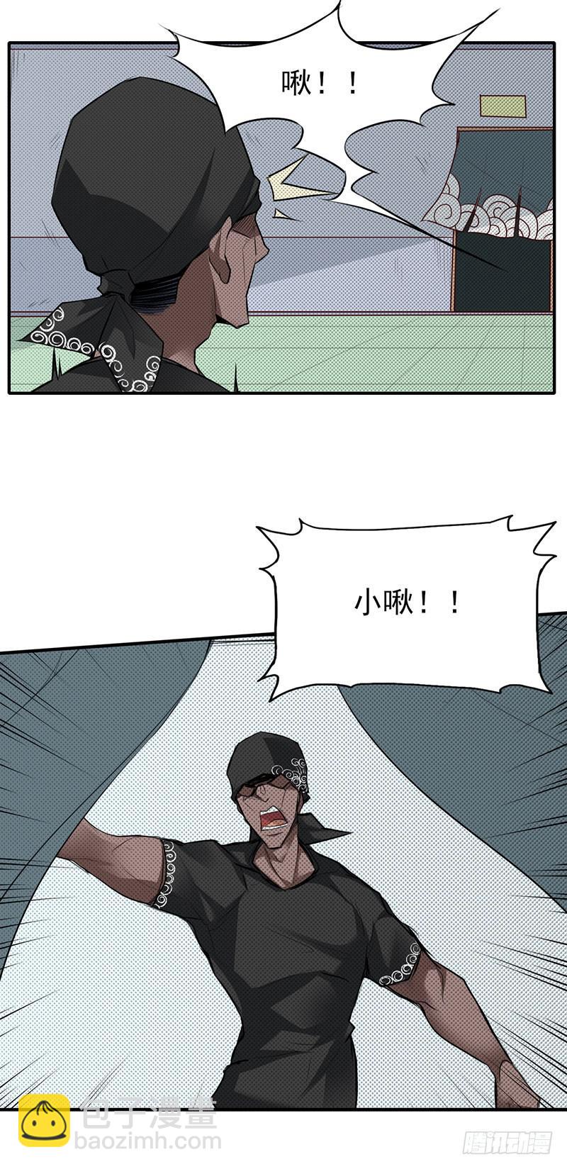 触&hellip;&hellip;触手啊啊啊！！-第13话