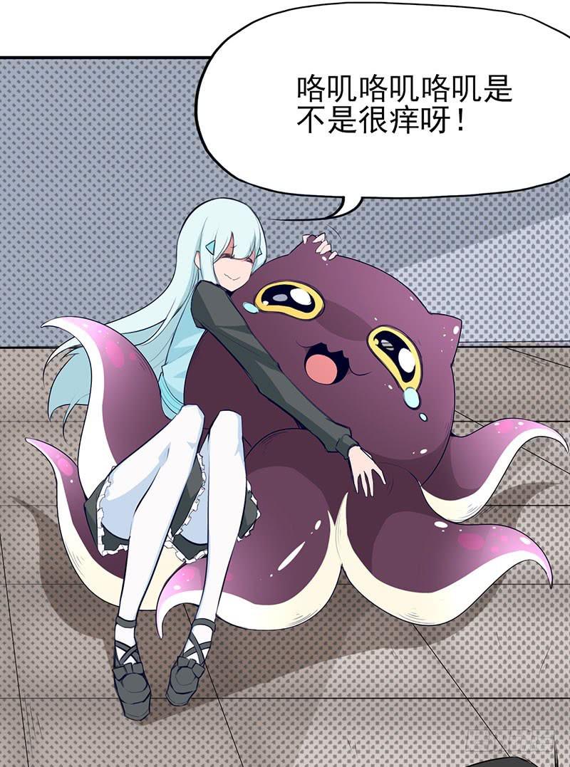 触&hellip;&hellip;触手啊啊啊！！-第13话