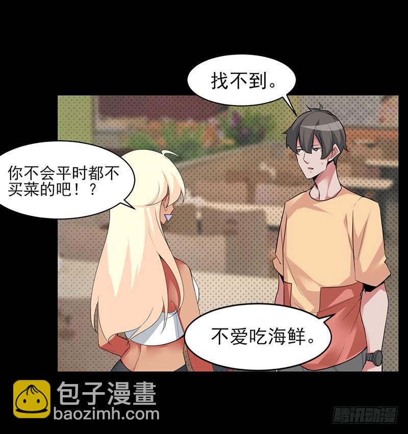 把我的米娅还回来！-第15话