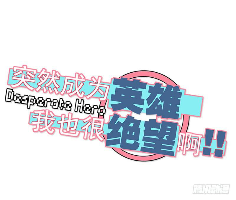 真实身份-第17话