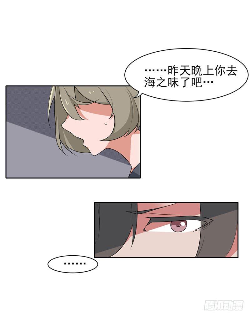 真实身份-第17话