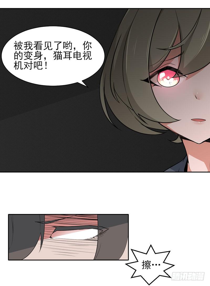 真实身份-第17话