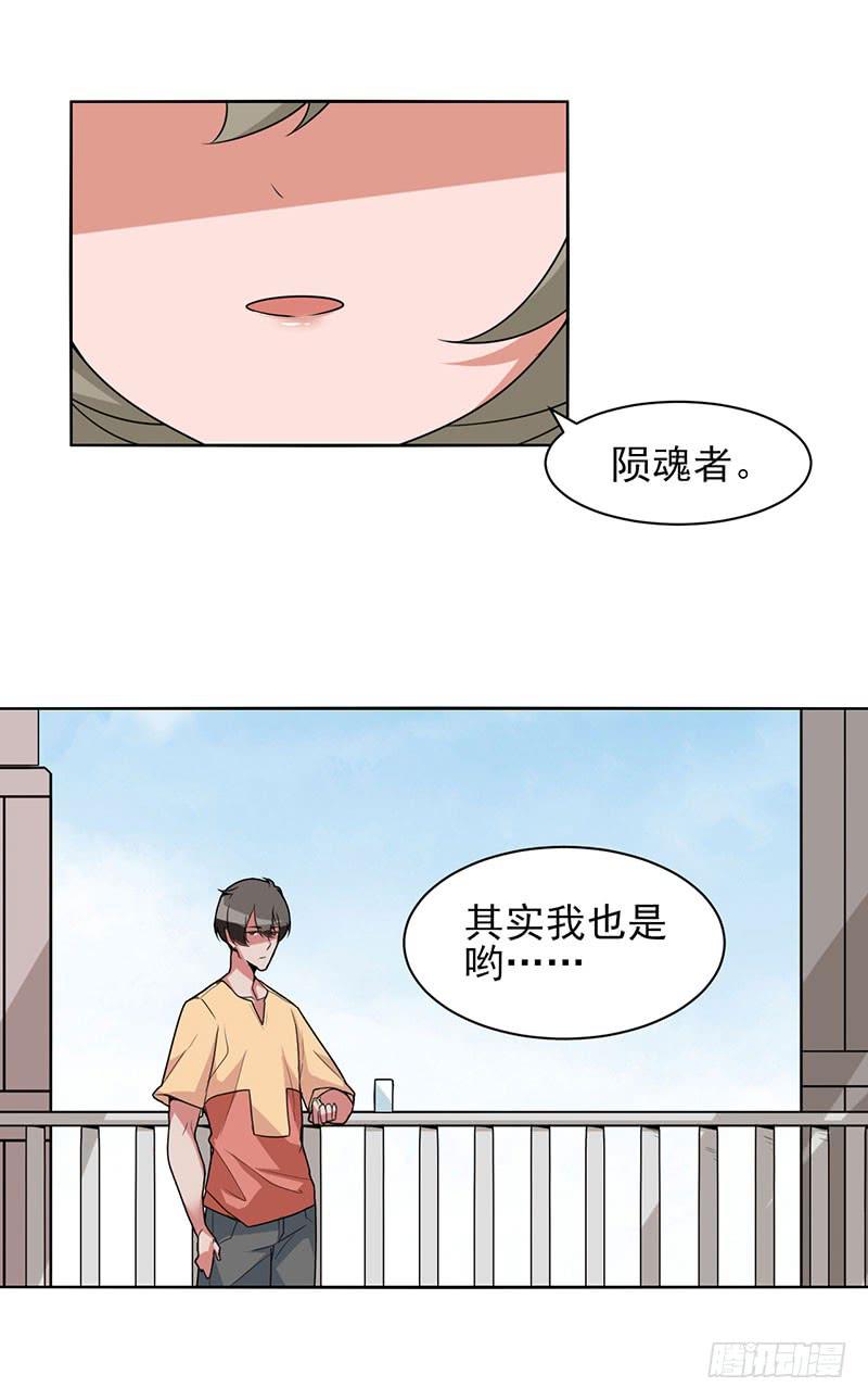 真实身份-第17话