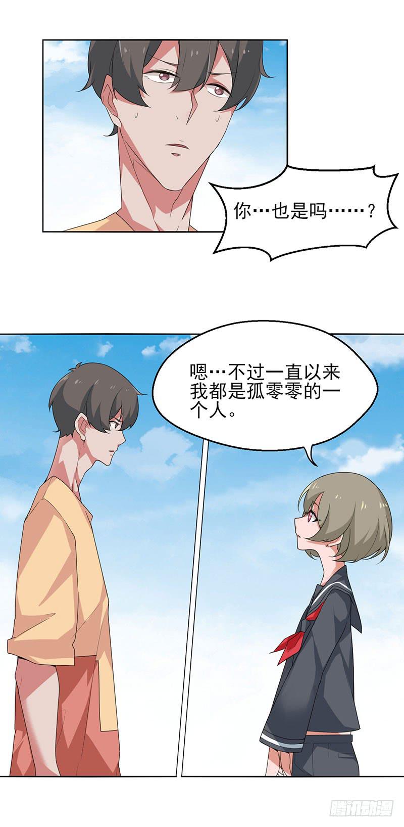 真实身份-第17话