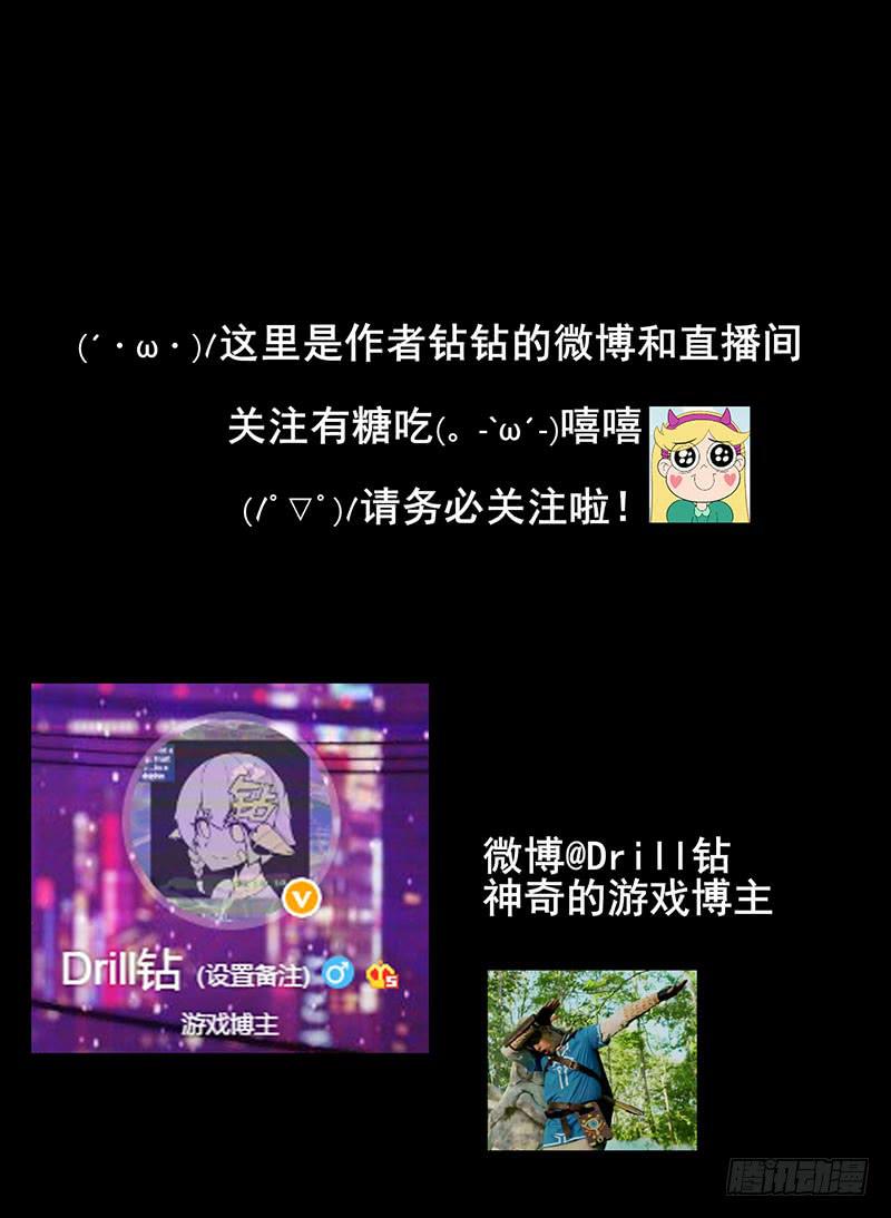 真实身份-第17话